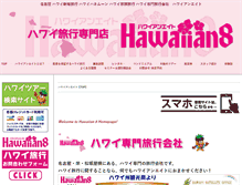 Tablet Screenshot of hawaiian8.jp
